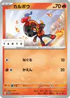 Product image for Charcadet