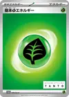 Product image for Énergie Plante