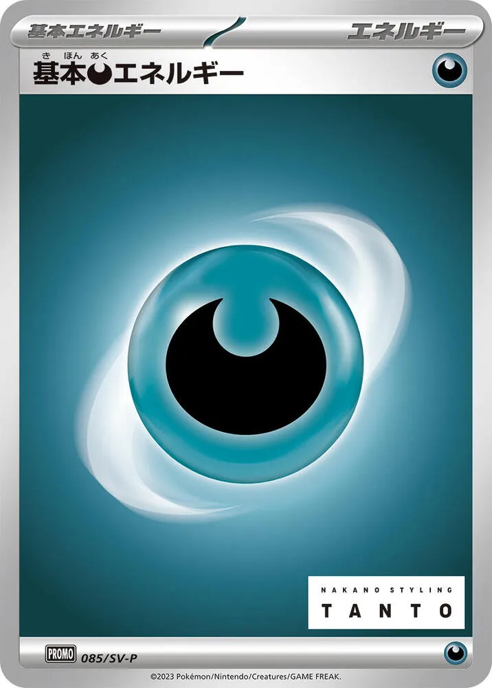 Basic Darkness Energy — SV-P Promotional Cards — Pokemon Japan