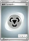 Product image for Basic Metal Energy