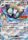 Product image for Grafaiai ex