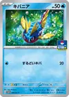 Product image for Carvanha