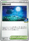 Product image for Moonlit Hill