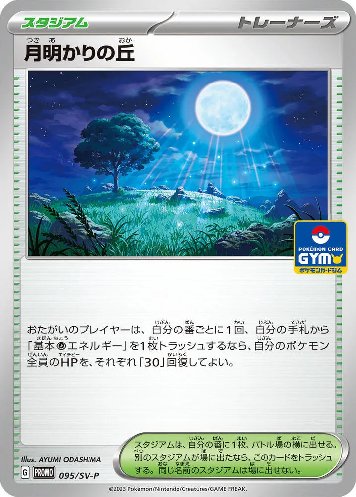 Moonlit Hill — SV-P Promotional Cards — Pokemon Japan
