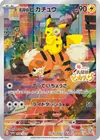 Product image for Detective Pikachu