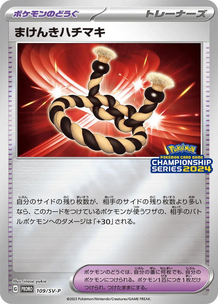 Defiance Band — SV-P Promotional Cards — Pokemon Japan