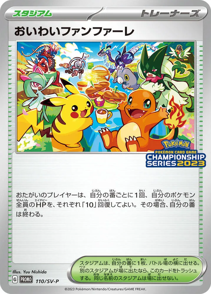 Celebration Fanfare — SV-P Promotional Cards — Pokemon Japan