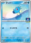 Product image for Horsea
