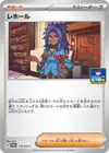 Product image for Raifort