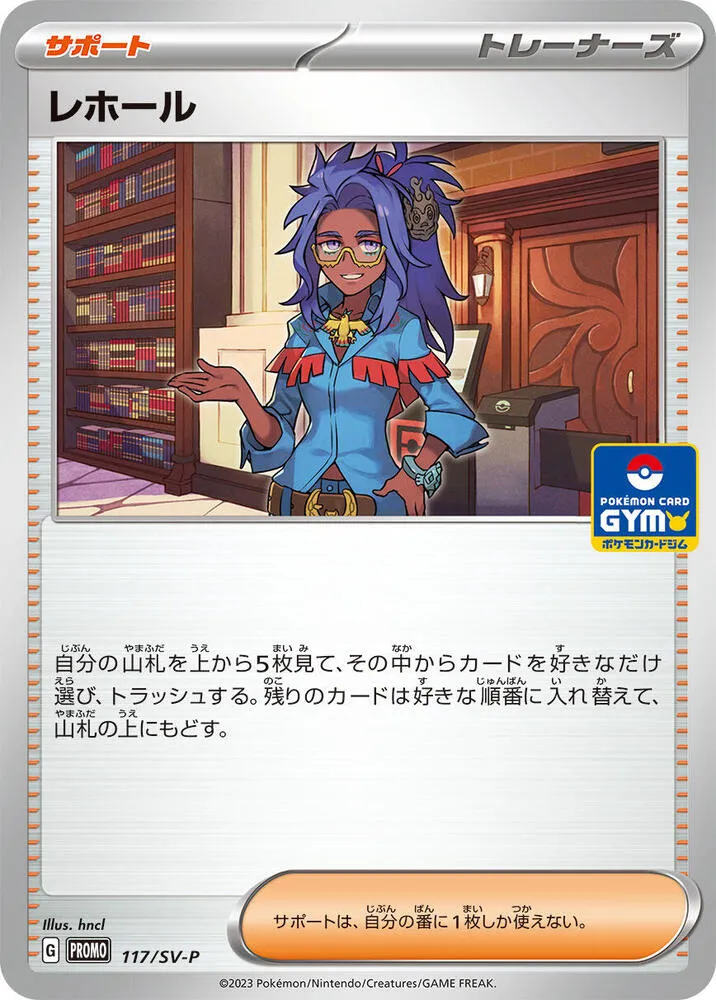 Raifort — SV-P Promotional Cards — Pokemon Japan