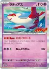 Product image for Latias