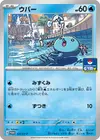 Product image for Wooper