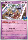 Product image for Klefki