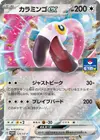 Product image for Flamigo ex