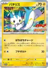 Product image for Pachirisu