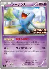 Product image for Wobbuffet