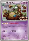 Product image for Garbodor