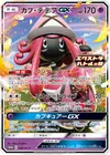 Product image for Tapu Lele GX