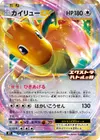 Product image for Dragonite EX