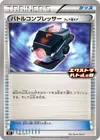 Product image for Battle Compressor
