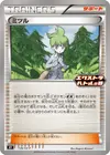 Product image for Wally
