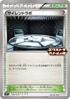 Product image for Labo Silence