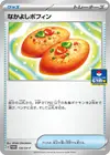 Product image for Buddy Buddy Poffin