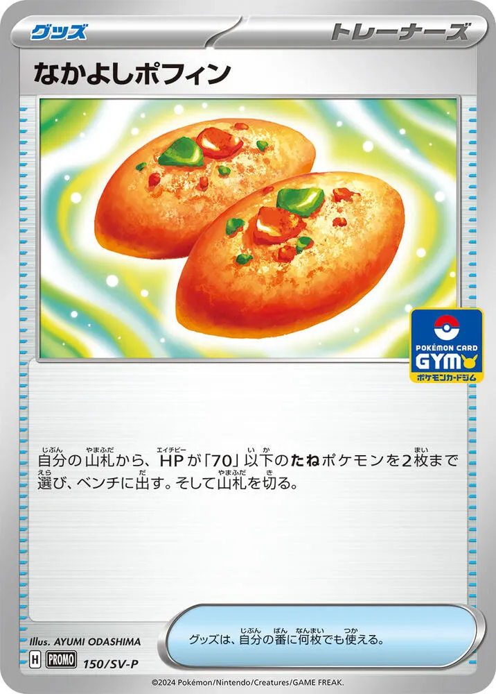 Buddy Buddy Poffin — SV-P Promotional Cards — Pokemon Japan