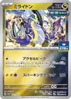Product image for Miraidon