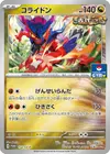 Product image for Koraidon