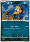 Product image for Scraggy