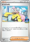 Product image for Iono
