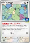 Product image for Ditto