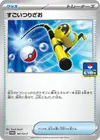 Product image for Super Rod