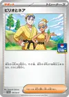 Product image for Billy and ONare