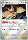 Product image for Noctowl