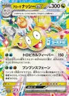 Product image for Alolan Exeggutor ex