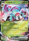 Product image for Rabsca ex
