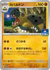 Product image for Hippowdon 187 SV P GYM