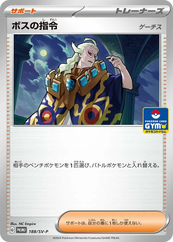 Bosss Orders Ghetsis 188 SV P GYM — SV-P Promotional Cards — Pokemon Japan