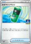 Product image for TM Machine 189 SV P GYM