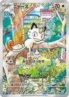 Product image for Meowth