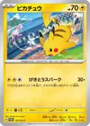Product image for Pikachu