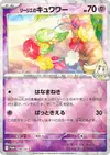 Product image for Lillies Comfey