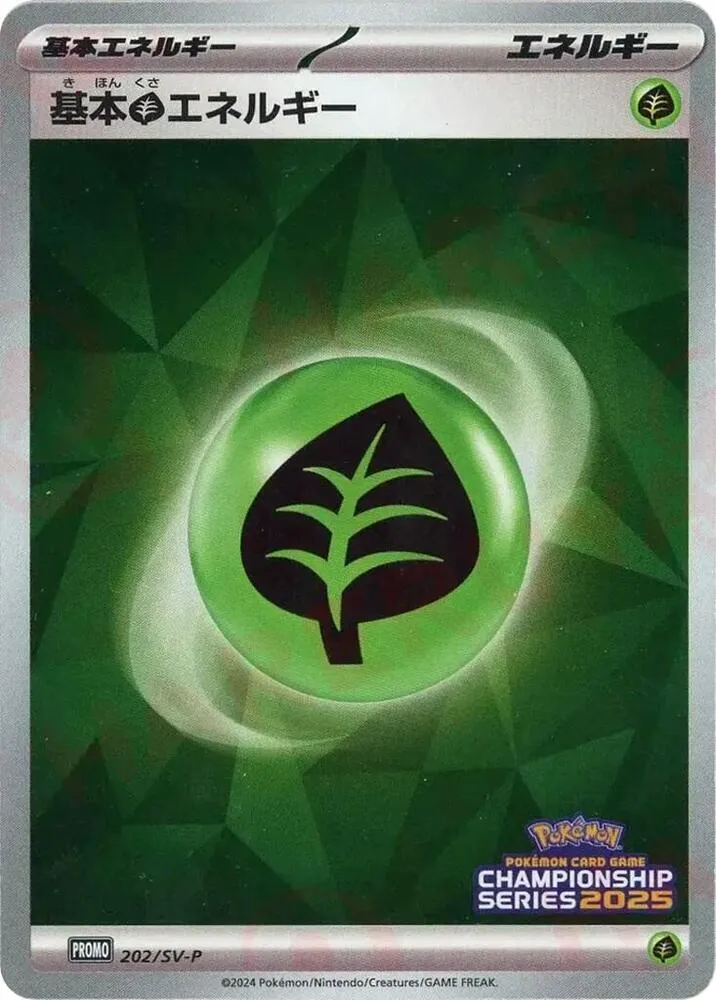 Basic Grass Energy 202 SV P Championship Series 2025 — SV-P Promotional Cards — Pokemon Japan