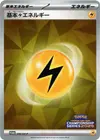 Product image for Basic Lightning Energy 205 SV P Championship Series 2025