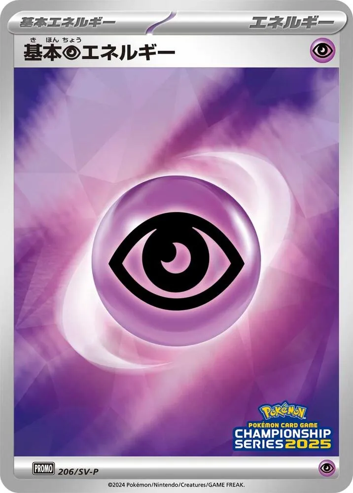 Basic Psychic Energy 206 SV P Championship Series 2025 — SV-P Promotional Cards — Pokemon Japan