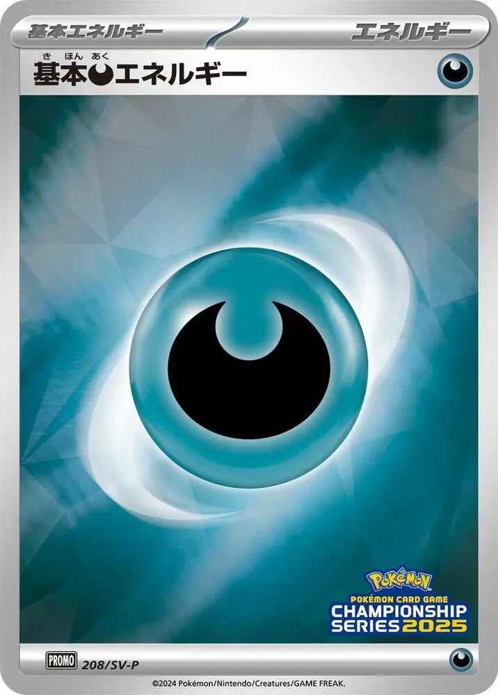 Basic Darkness Energy 208 SV P Championship Series 2025 — SV-P Promotional Cards — Pokemon Japan