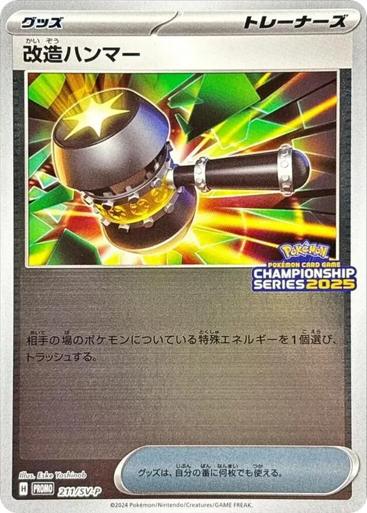 Enhanced Hammer 211 SV P Championship Series 2025 — SV-P Promotional Cards — Pokemon Japan