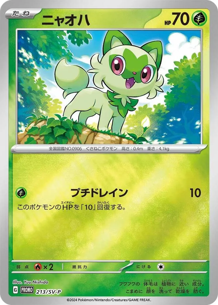 Sprigatito — SV-P Promotional Cards — Pokemon Japan